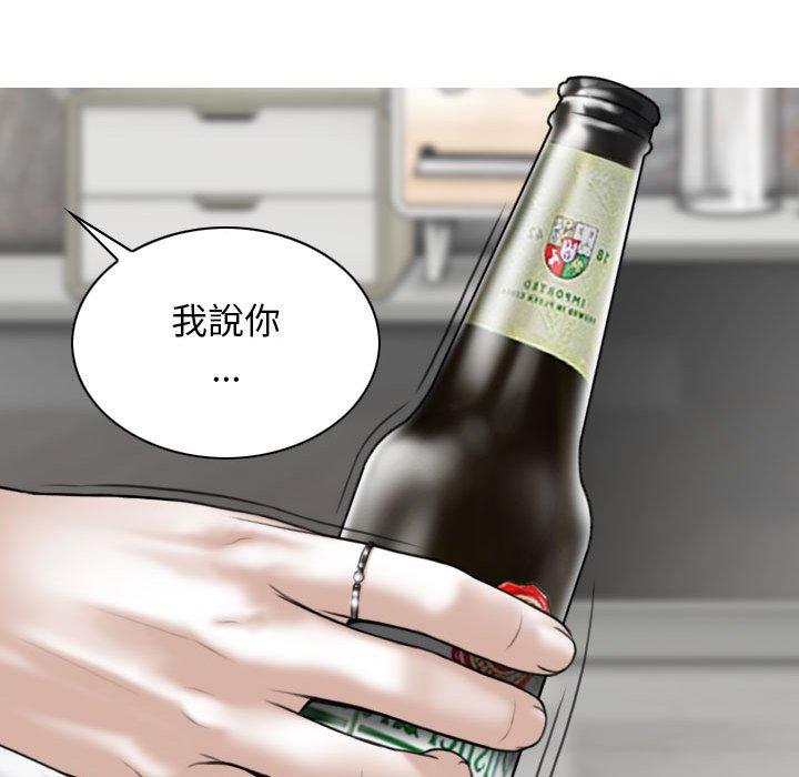 女性友人 第 14 話 第79页