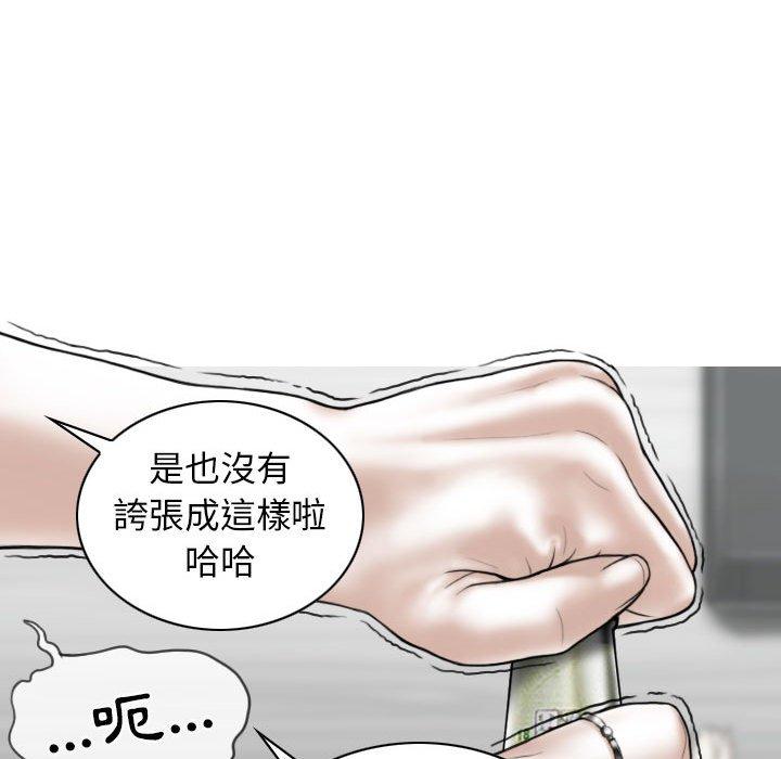 女性友人 第 14 話 第63页