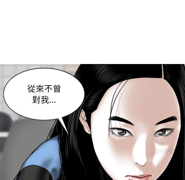 女性友人 第 14 話 第81页