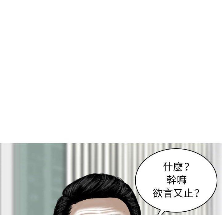 女性友人 第 14 話 第85页