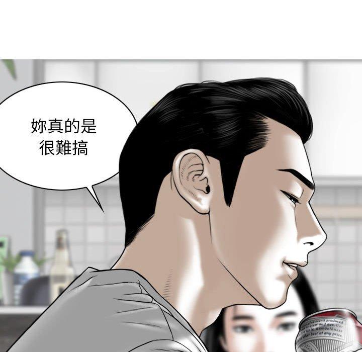 女性友人 第 14 話 第90页