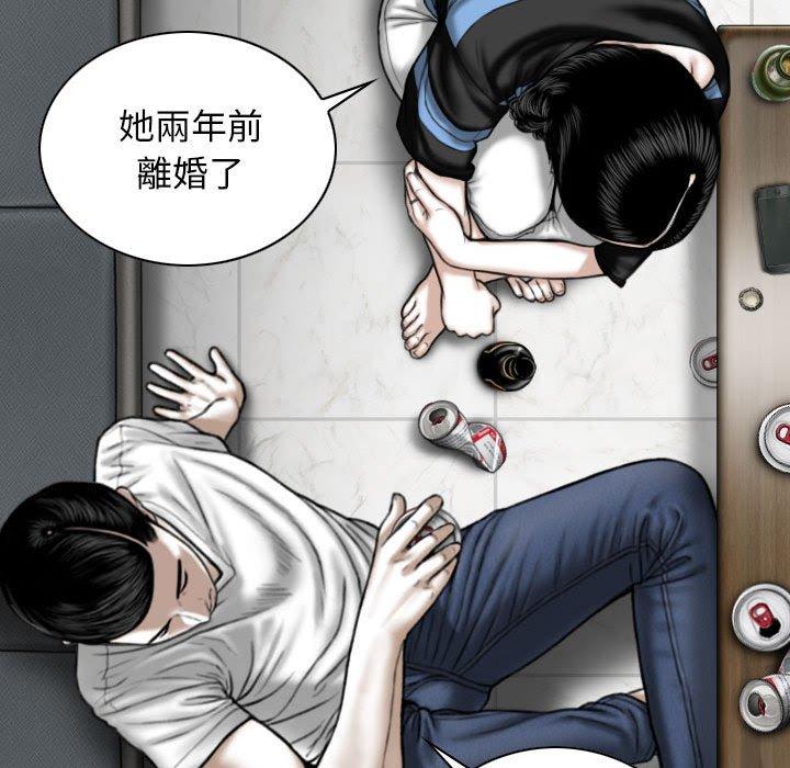 女性友人 第 14 話 第97页
