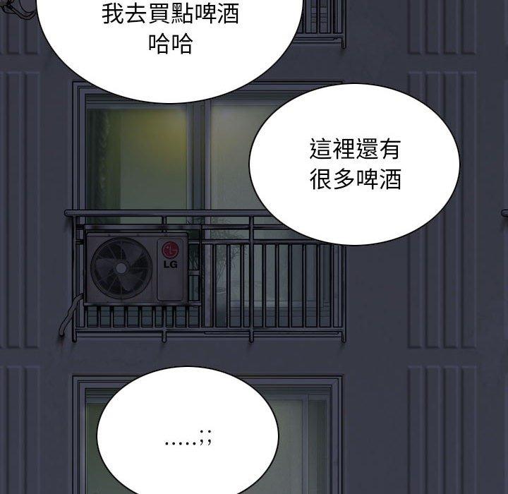 女性友人 第 14 話 第106页