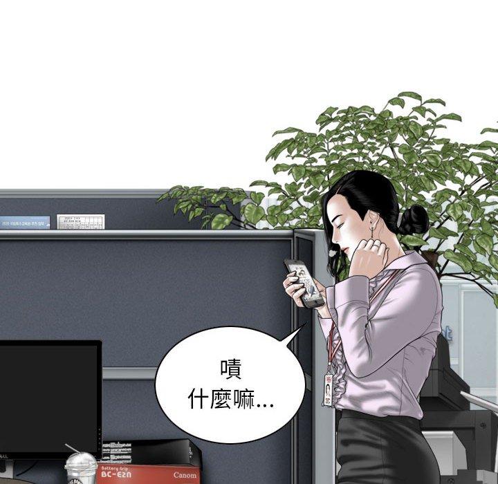 女性友人 第 14 話 第119页