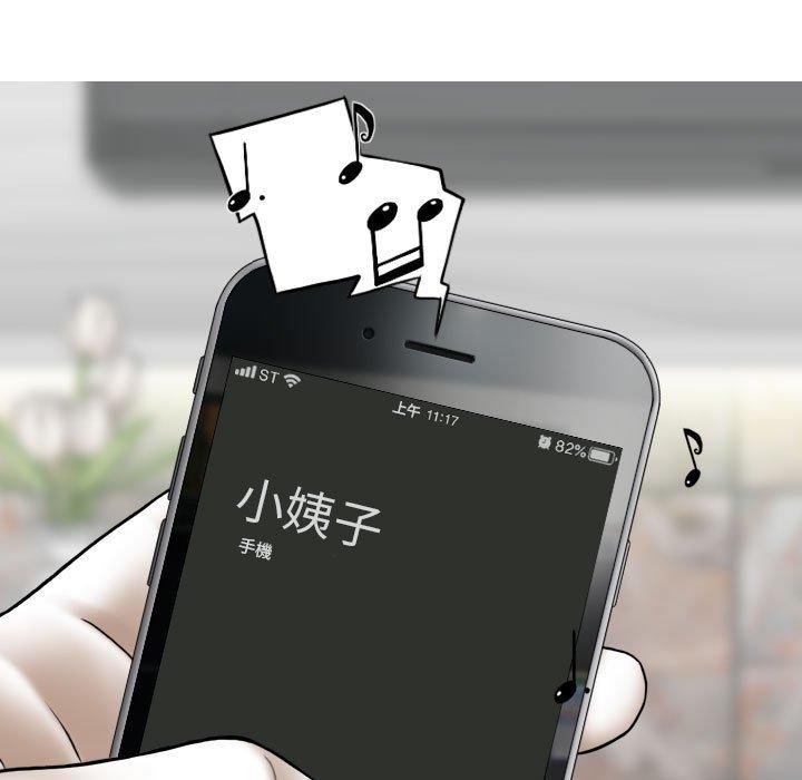 女性友人 第 14 話 第140页