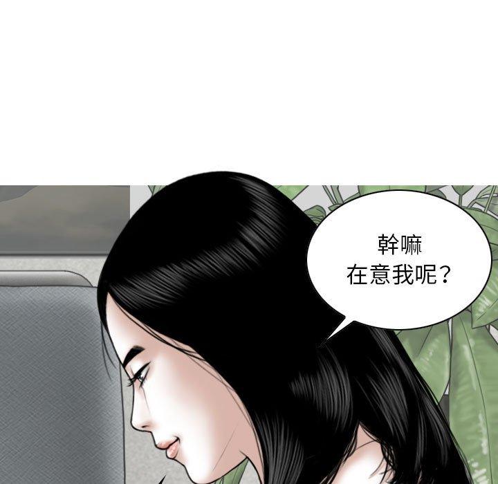 女性友人 第 14 話 第144页