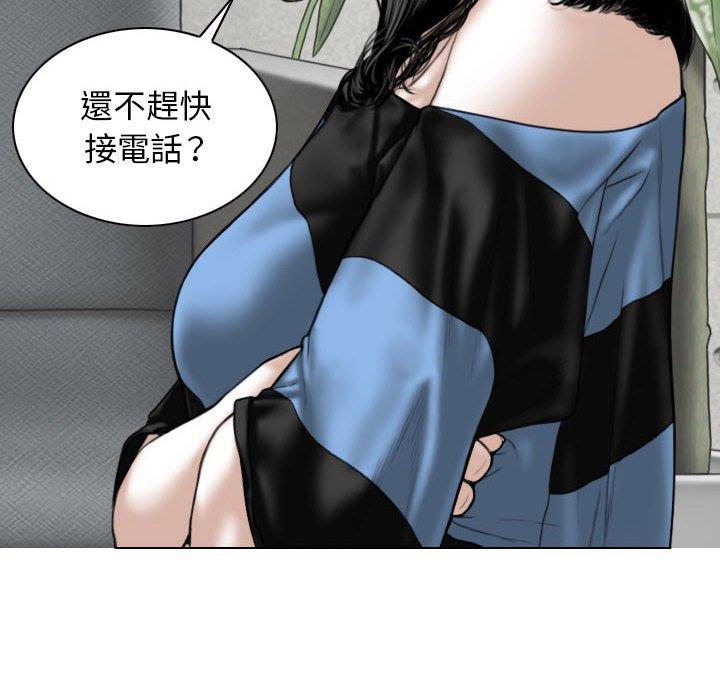 女性友人 第 14 話 第145页
