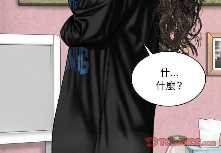 女性友人 第 29 話 第3页