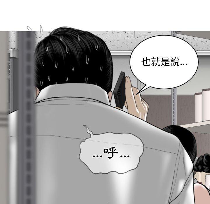 女性友人 第 29 話 第5页