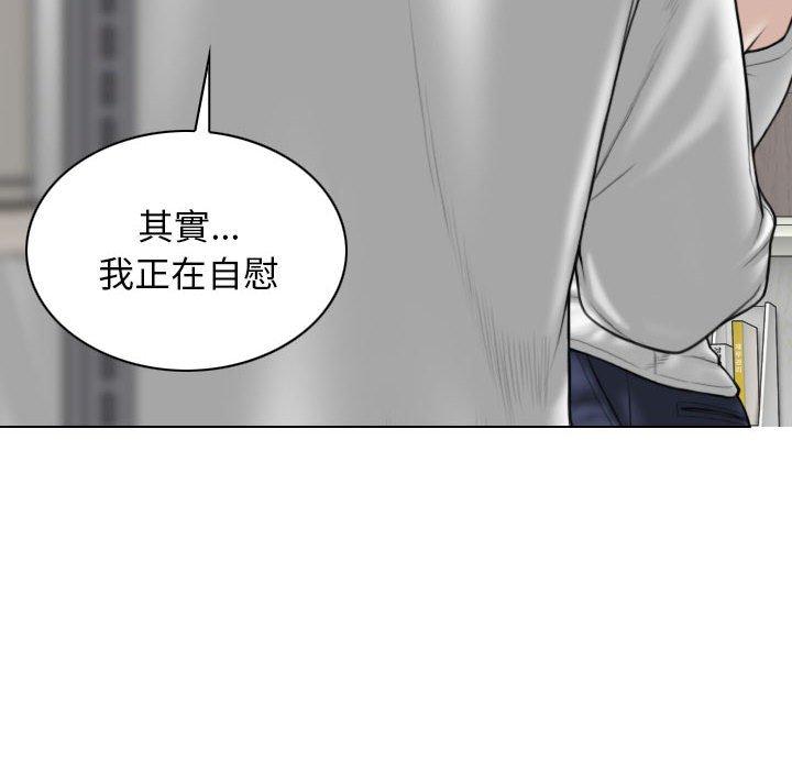 女性友人 第 29 話 第6页
