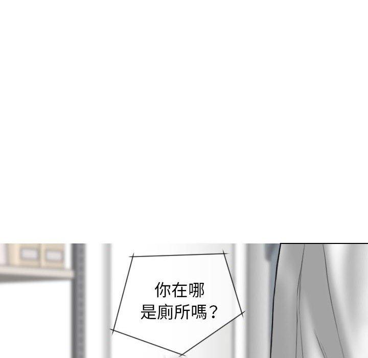 女性友人 第 29 話 第12页