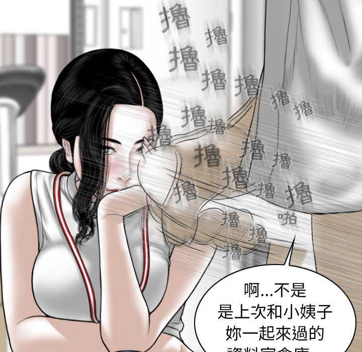 女性友人 第 29 話 第13页