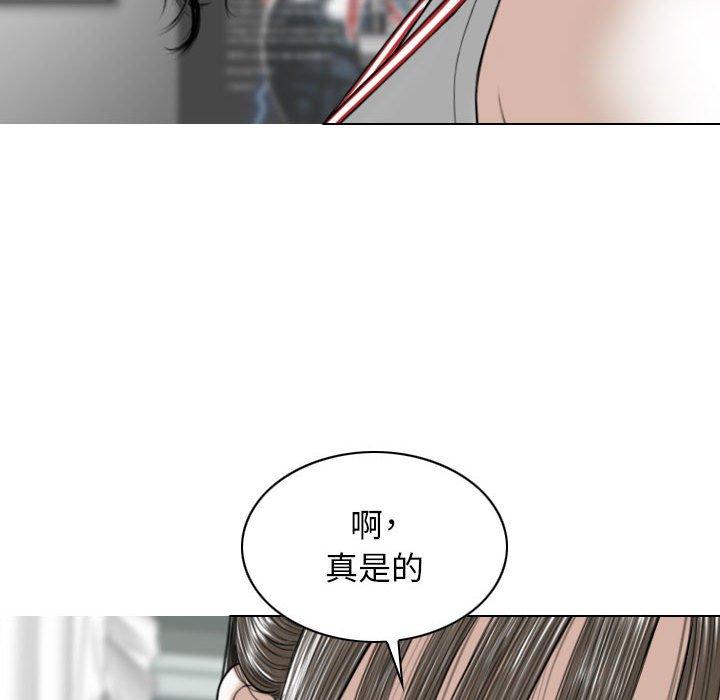 女性友人 第 29 話 第8页