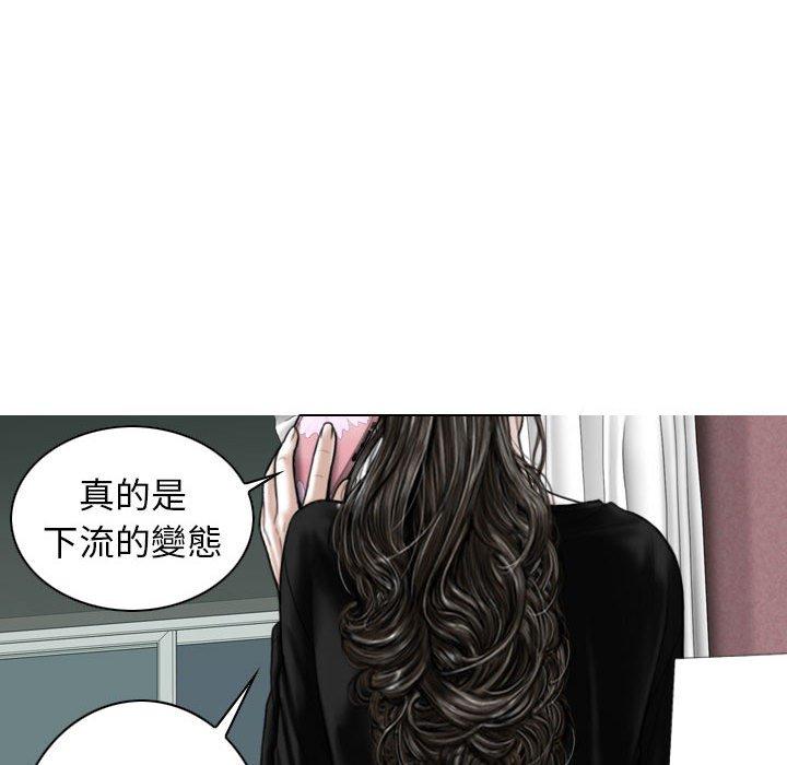 女性友人 第 29 話 第10页