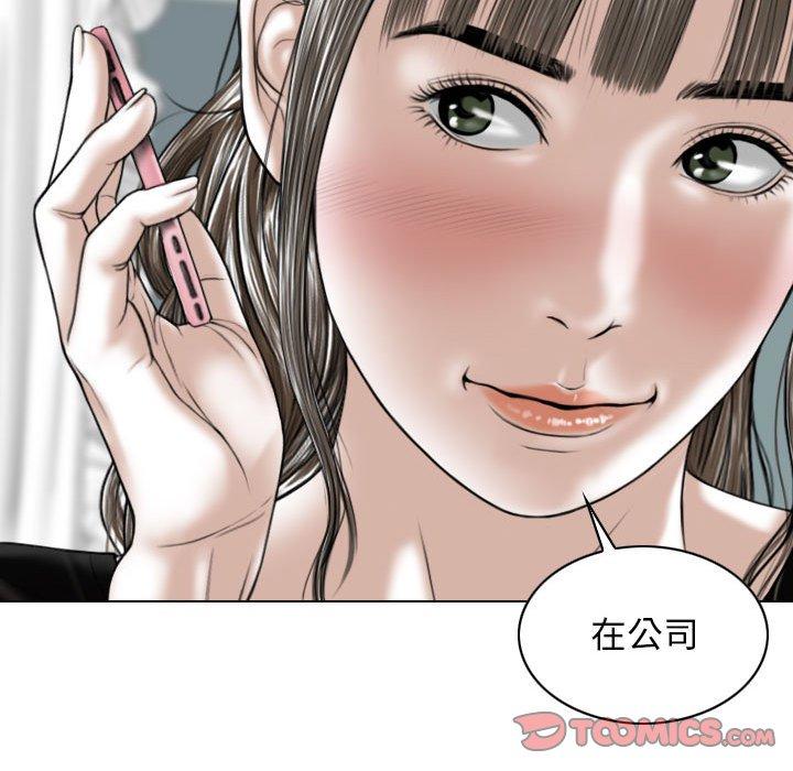 女性友人 第 29 話 第9页