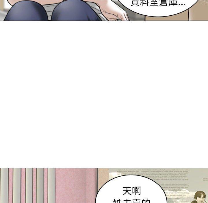 女性友人 第 29 話 第14页