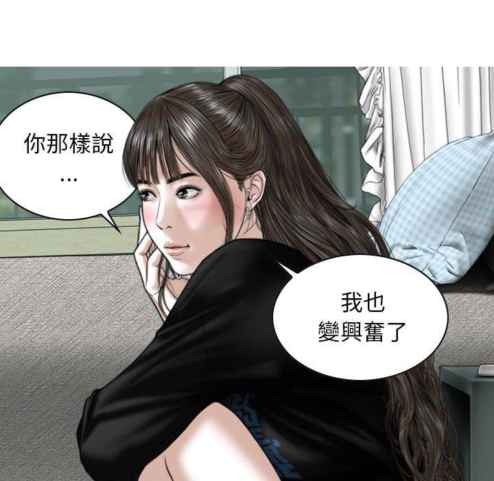 女性友人 第 29 話 第19页