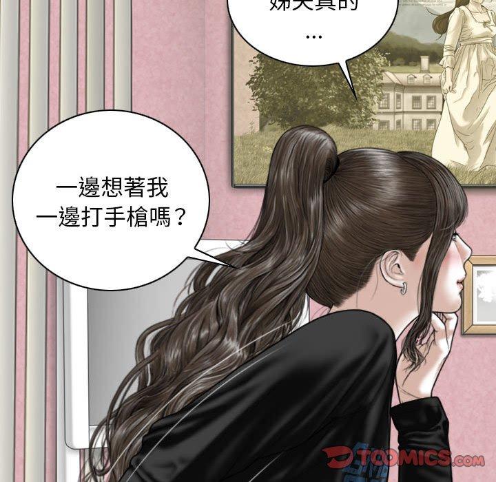 女性友人 第 29 話 第15页