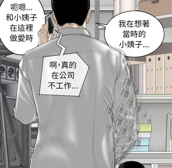 女性友人 第 29 話 第17页