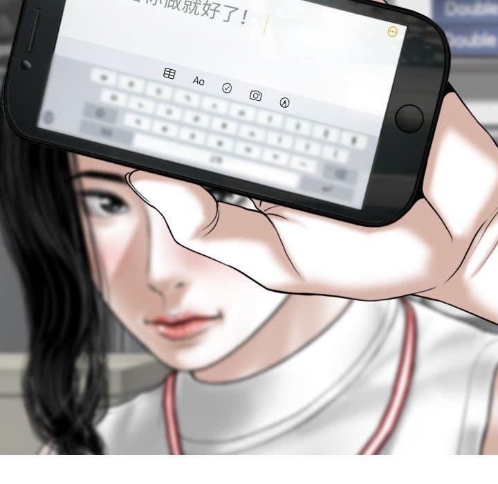 女性友人 第 29 話 第26页