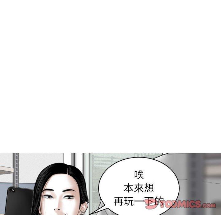女性友人 第 29 話 第75页