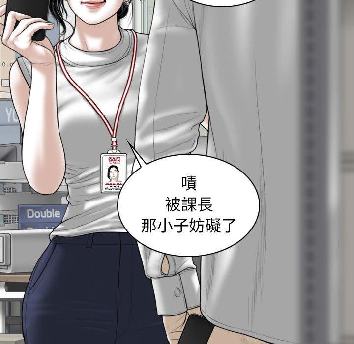 女性友人 第 29 話 第76页