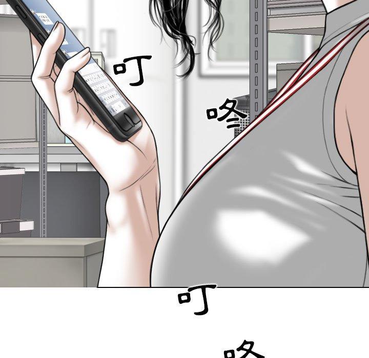 女性友人 第 29 話 第72页