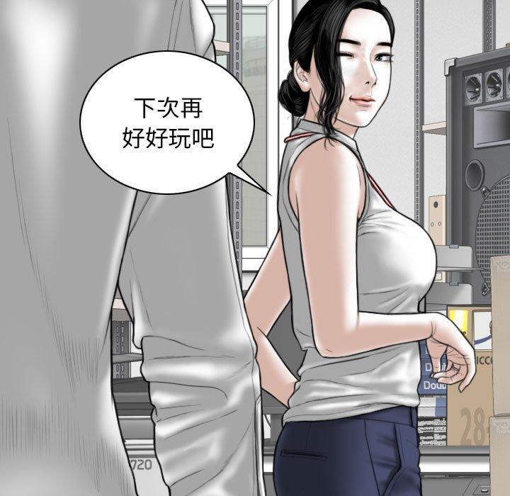 女性友人 第 29 話 第78页
