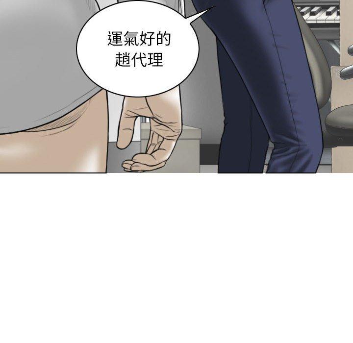 女性友人 第 29 話 第79页