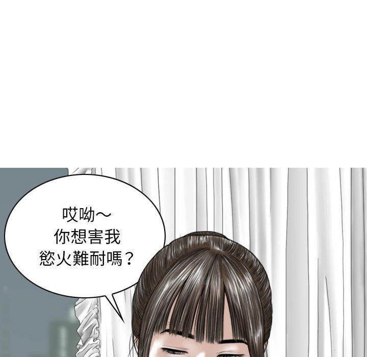 女性友人 第 29 話 第30页