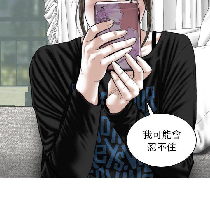女性友人 第 29 話 第31页