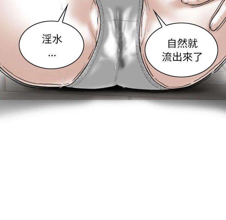 女性友人 第 29 話 第38页