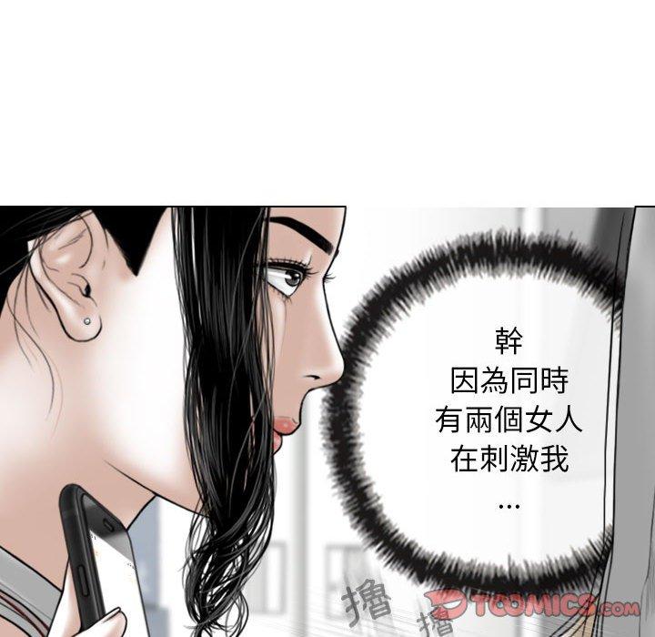 女性友人 第 29 話 第39页