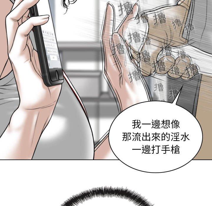 女性友人 第 29 話 第40页