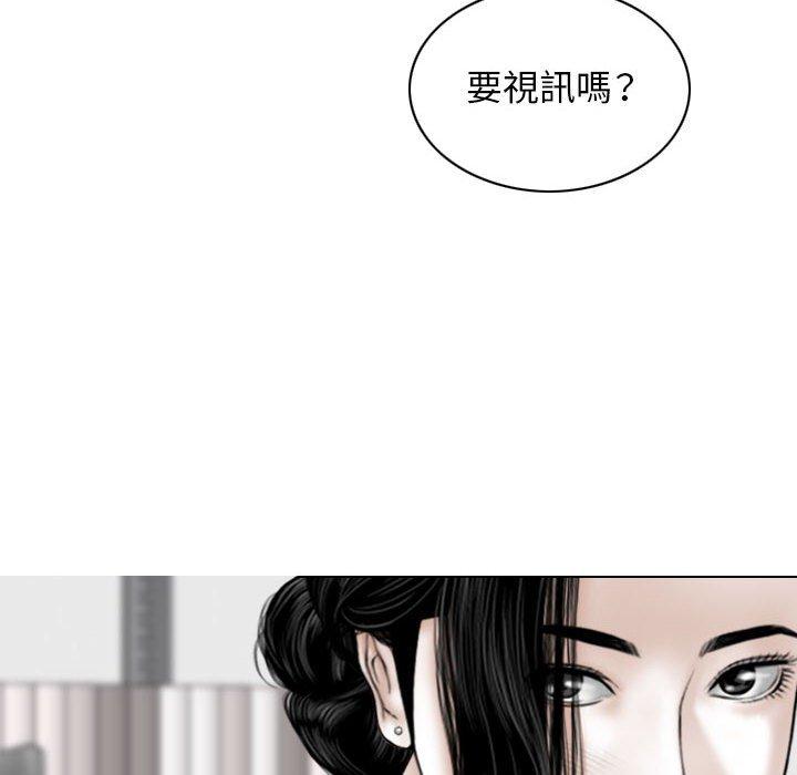 女性友人 第 29 話 第43页