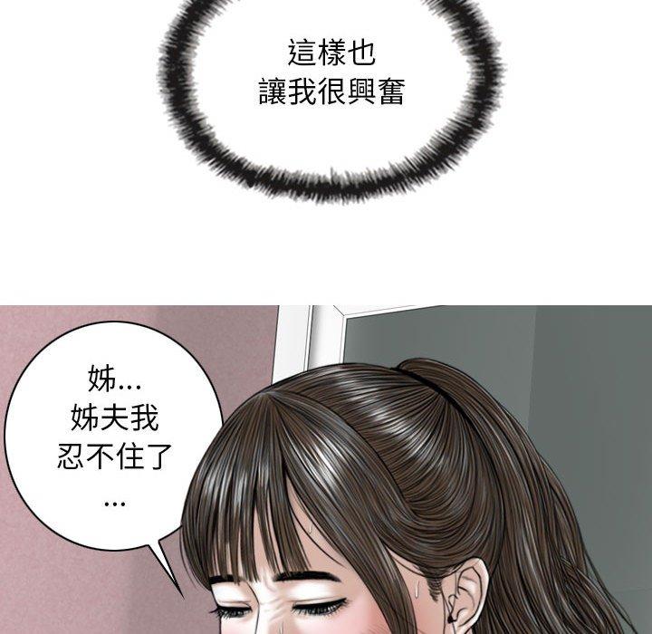 女性友人 第 29 話 第41页