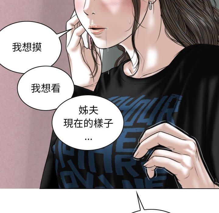 女性友人 第 29 話 第42页