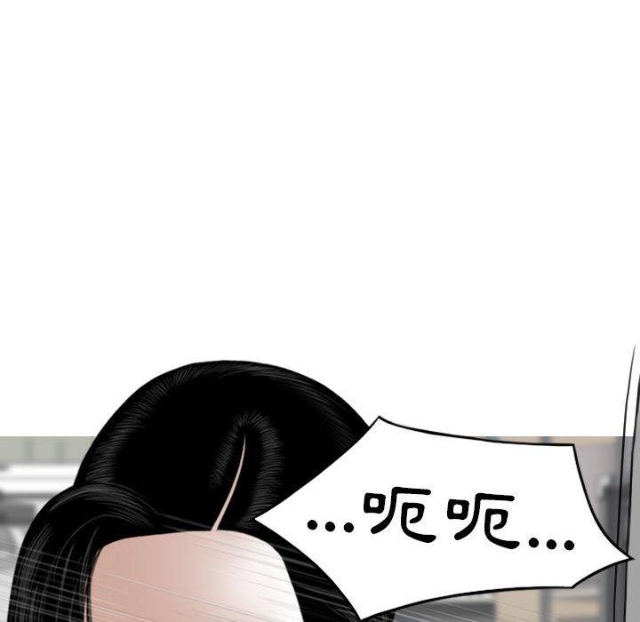 女性友人 第 29 話 第52页