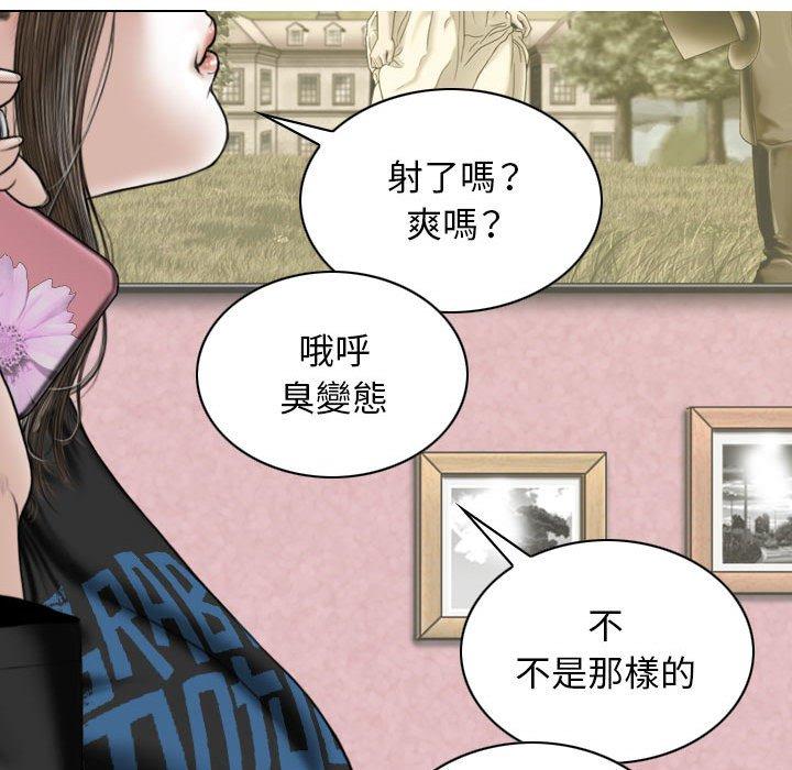 女性友人 第 29 話 第55页