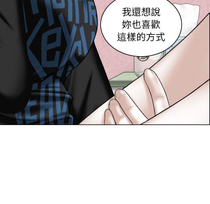 女性友人 第 29 話 第56页