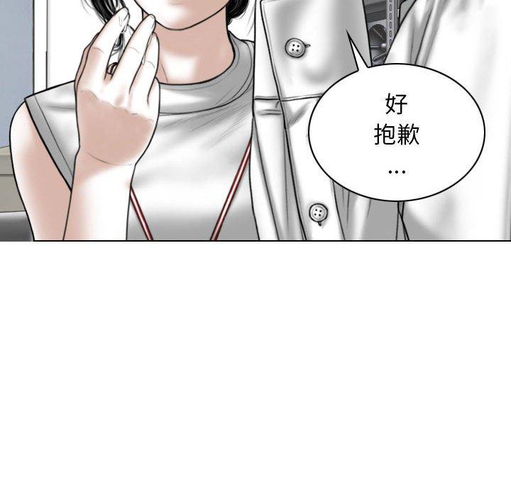 女性友人 第 29 話 第60页