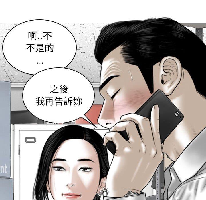 女性友人 第 29 話 第59页