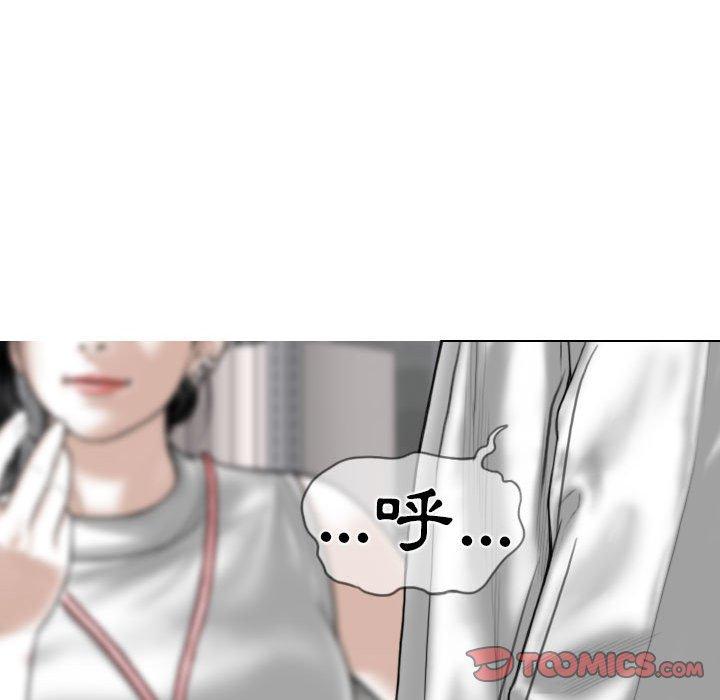 女性友人 第 29 話 第63页