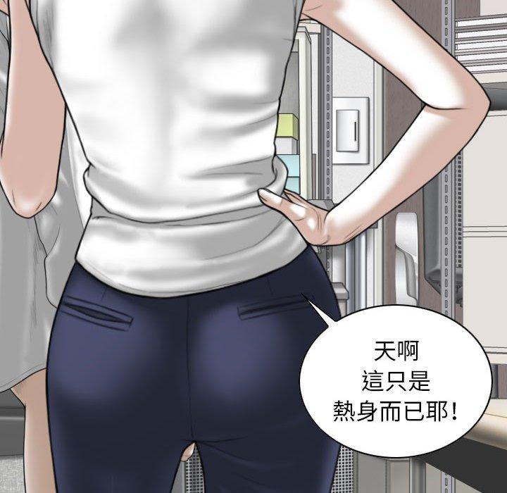 女性友人 第 29 話 第66页
