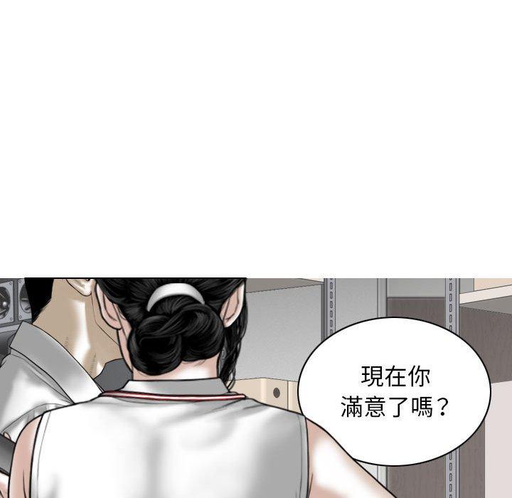 女性友人 第 29 話 第65页