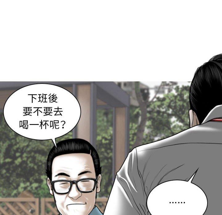 女性友人 第 29 話 第110页