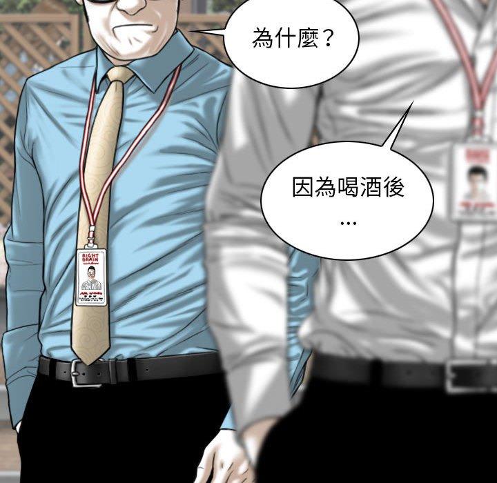 女性友人 第 29 話 第113页