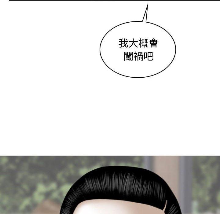 女性友人 第 29 話 第114页