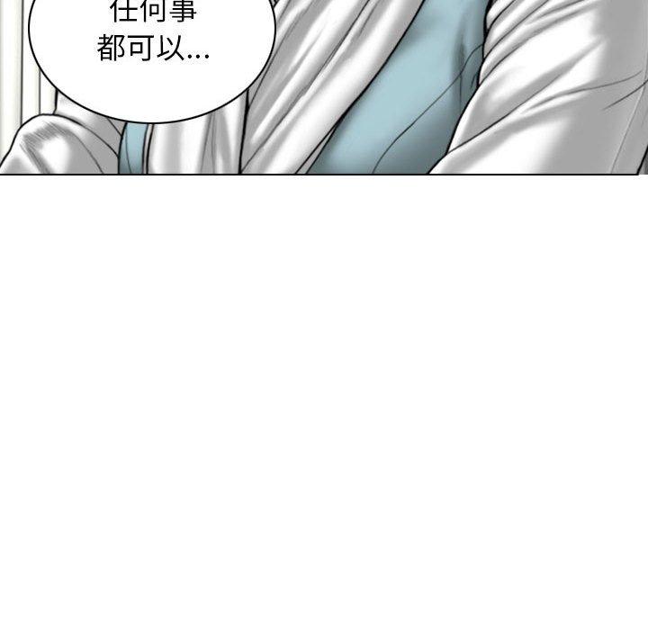 女性友人 第 29 話 第127页