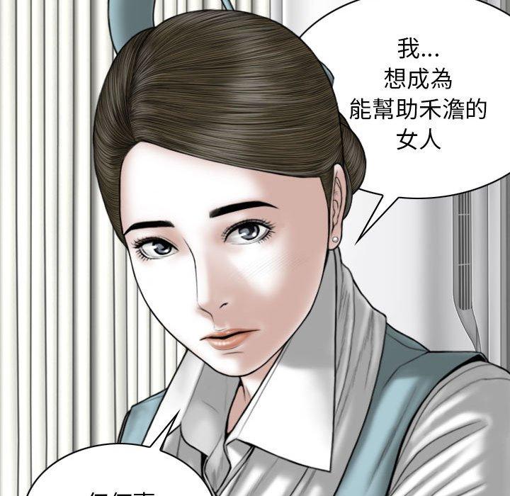 女性友人 第 29 話 第126页